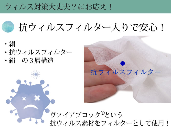 6万枚販売突破 マスク 洗える 絹マスク 日本製 軽量 薄い 抗ウィルス 肌に優しい 3層構造 吸湿冷感 秋 冬 プリーツ 千鳥格子 白 洗える絹マスク 絹 洗える 小杉織物 女性 男性 キシリトール 抗菌 シルク レディース メンズ 即納 バレンタイン格安通販　バレンタイン　人気　ランキング