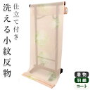 洗える着物 セミオーダー付き 反物 単品 夏物 金子みすゞ みすゞうた ピンク ラベンダー 花 XS・S・M・L・XLサイズから選べる 上品 かわいい レディー...