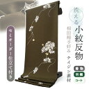着物 洗える着物 反物 レディース セミオーダー 仕立て付 ブラウン 蔦 XS S M L XL 袷 単衣 相田翔子好み テイジン素材 和装 和服 女性 小紋 ...