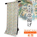 洗える 帯揚げ 紅型 アイボリー地 花 月桃 ブランジュジュ 東レ シルジェリー BLANCJUJU TORAY 帯あげ 和装小物 カジュアル ポリエステル 小...