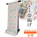 洗える 帯揚げ 紅型 オフホワイト地 更紗 琉球更紗 ブランジュジュ 東レ シルジェリー BLANCJUJU TORAY 帯あげ 和装小物 カジュアル ポリエス...