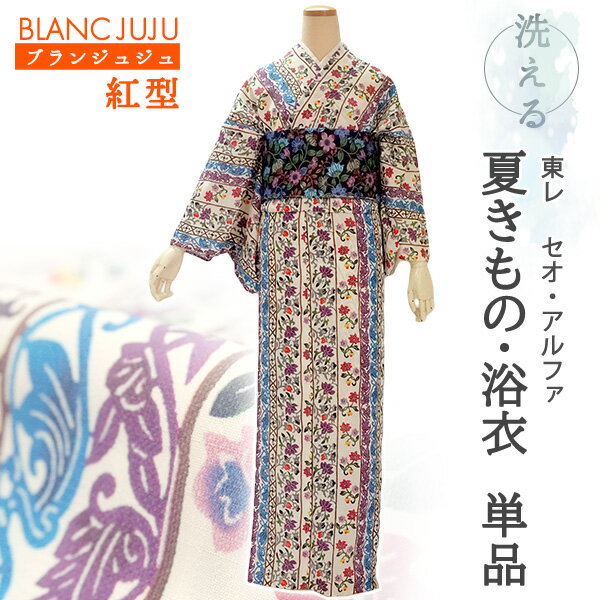 洗える 着物 夏物 浴衣 単品 オフホワイト 縦段 更紗 Lサイズ ブランジュジュ 東レ セオアルファ BLANCJUJU TORAY 夏 プレタ カジュアル ポリエステル 単衣 小紋 夏きもの セオα 和服 和装 女性 おしゃれ モダン かわいい
