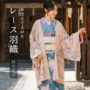 着物 レース羽織 サーモンピンク 花柄 Mサイズ ちりよけ レース 羽織 コート 長羽織 カジュアル 春 秋 和装 和服 レディース 女性