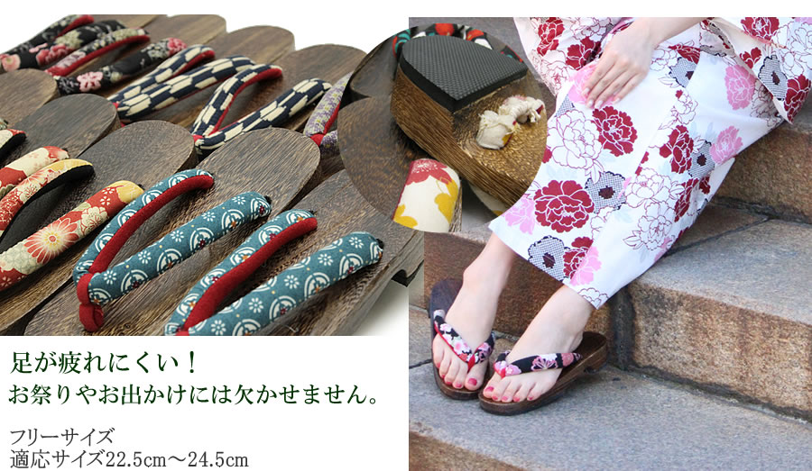 【おまかせ桐下駄】※浴衣2点セットのご注文と同時ご注文限定