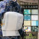 【SALE価格】名古屋帯 日本製 洗える 単品 オリジナル 8柄 ブルー 薄灰緑 ブルーグリーン 深緑 白 薄黄緑 オリエンタル ボタニカル 花 レース ストライプ 六角 華紋 柄 八寸 仕立て上がり カジュアル レディース 女性 和服 和装 着物 送料無料