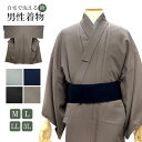 洗える着物 メンズ 仕立て上がり グレー 紺 黒 チャコールグレー 無地 袷 室町物語 Mサイズ Lサイズ LLサイズ 3Lサイズ 単品 男性 和装 和服 きも...