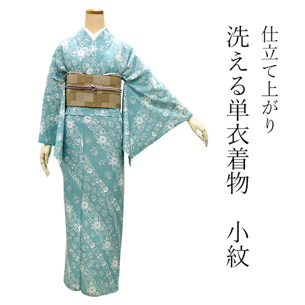 楽天市場】ブルーグリーン(着物|和服):レディース 楽天市場】ブルーグリーン(着物|和服):レディース