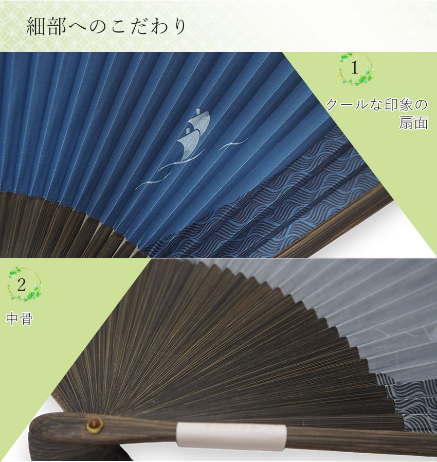 扇子 箱入り 帆掛け舟 波 紺 グレー メンズ 男性 ギフト プレゼント 父の日