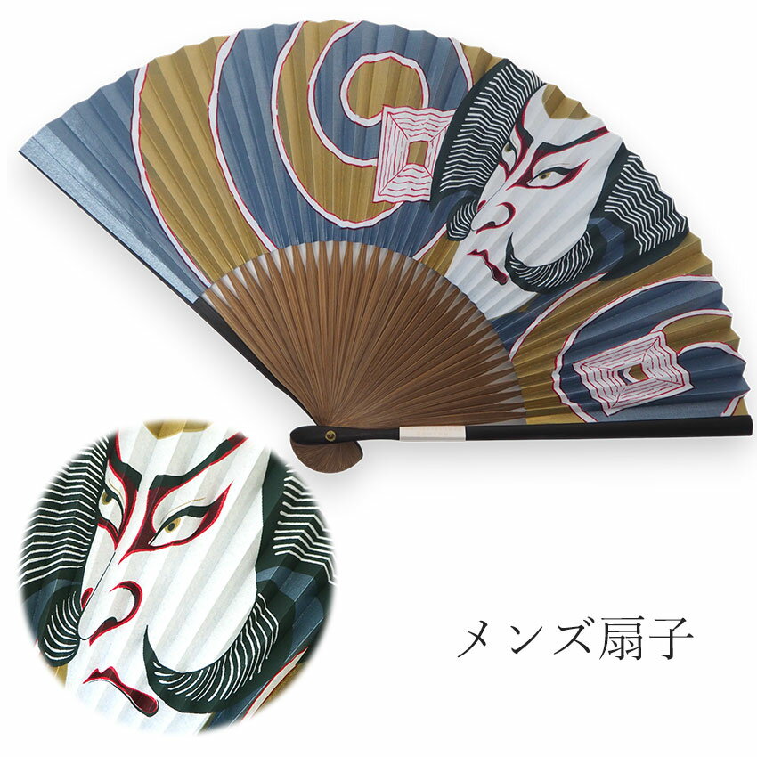 扇子 箱入り 役者 歌舞伎 成田屋 三枡 メンズ 男性 ギフト プレゼント 父の日