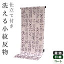 着物 洗える着物 反物 レディース セミオーダー 仕立て付 XS S M L XL 袷 単衣 ピンク 薄紫 花 和装 和服 女性 小紋 送料無料 きもの 羽織 ...