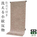 着物 洗える着物 反物 レディース セミオーダー 仕立て付 XS S M L XL 袷 単衣 ピンク 流水 菊 花 和装 和服 女性 小紋 送料無料 きもの 羽...