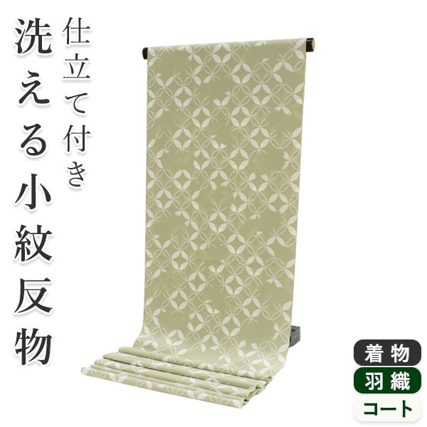 反物 秀品 小紋 菊 縮緬 よもぎ色 正絹 【中古】