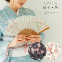 扇子 扇子袋 2点セット 箱入り 凛花 桜 若草 黒 京飴 レディース 女性 ギフト プレゼント 母の日