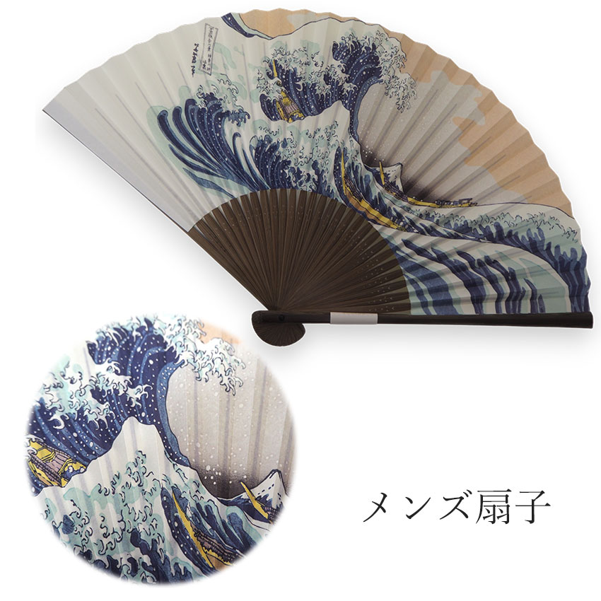 扇子 箱入り 浮世絵 葛飾北斎 浪裏富士 富士 男性 ギフト プレゼント 父の日