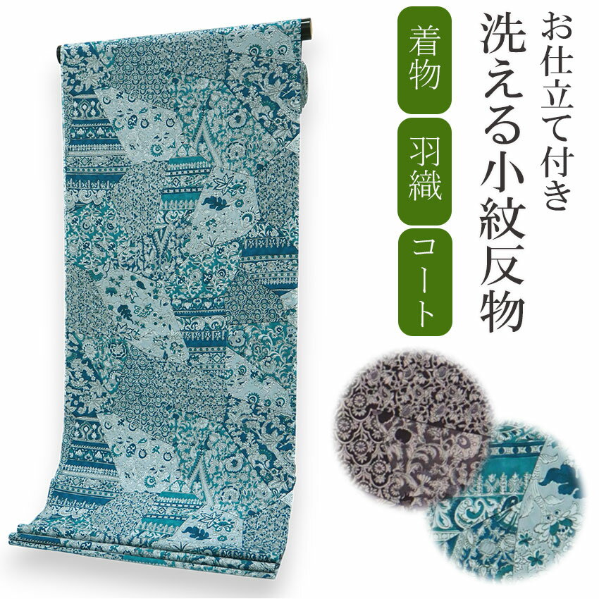 反物 秀品 小紋 菊 縮緬 よもぎ色 正絹 【中古】