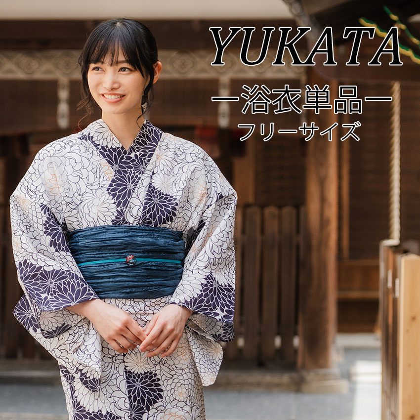 浴衣 単品 レディース 菊尽くし 菊 白 ホワイト 単品 フリーサイズ 大人 ゆかた yukata 綿 粋 レトロ モダン 和装 和服 女性 夏祭り 花火大会