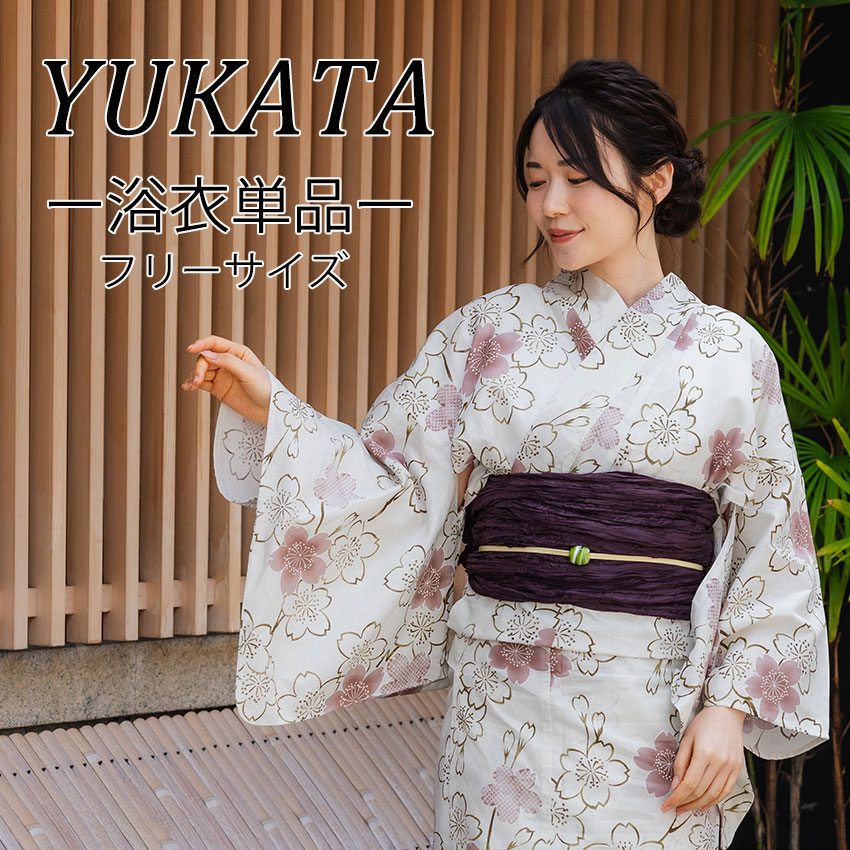 浴衣 単品 レディース 桜 オフグレー 単品 フリーサイズ 大人 ゆかた yukata 綿 粋 レトロ モダン 和装 和服 女性 夏祭り 花火大会