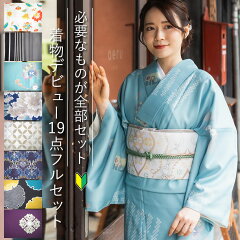 https://thumbnail.image.rakuten.co.jp/@0_mall/kimono-kyoukomati/cabinet/02996351/o10000602a.jpg