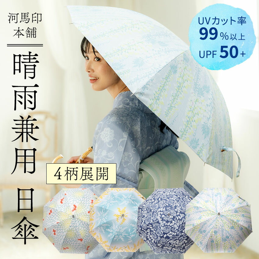 楽天市場】晴雨兼用傘 和柄の通販 楽天市場】晴雨兼用傘 和柄の通販