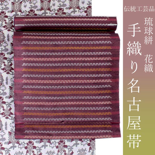 楽天市場】南風原花織 手織り(帯|和服):レディース 楽天市場】南風原花織 手織り(帯|和服):レディース
