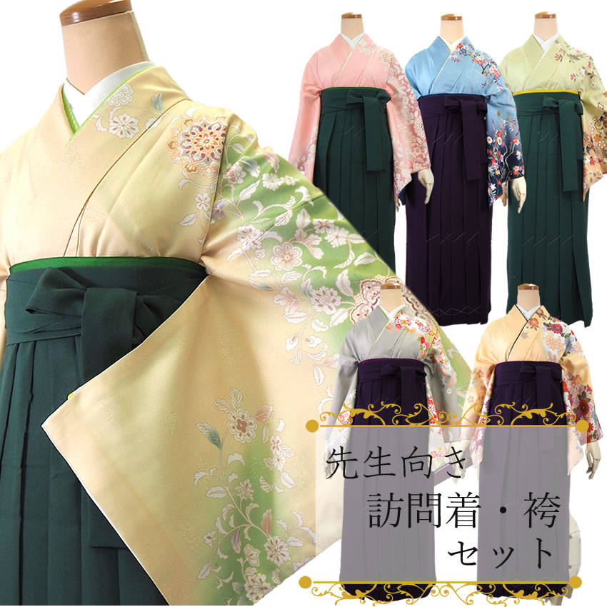 楽天市場】訪問着 セット(テイスト(ファッション)クラシカル 楽天市場】訪問着 セット(テイスト(ファッション)クラシカル