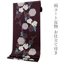 雨コート 反物 着物用 レインコート 濃茶紫 雪輪 葡萄唐草 セミオーダー 仕立て付 XS S M L XL サイズ 市田ひろみ好み コート 和装 和服 女性 ...