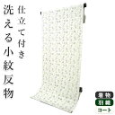 着物 洗える着物 反物 レディース セミオーダー 仕立て付 ライトグレー地 緑 花唐草 XS S M L XL 袷 単衣 和装 和服 女性 小紋 市田ひろみ好み...