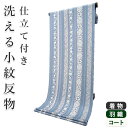 着物 洗える着物 反物 レディース セミオーダー 仕立て付 水色 縞 更紗 間道 XS S M L XL 袷 単衣 和装 和服 女性 小紋 ハナエモリ 送料無料...