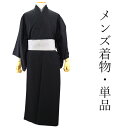 洗える着物 メンズ 仕立て上がり 黒 四角 ドット ちりめん風 Lサイズ ハナエモリ 単品 男性 和装 和服 きもの プレタ 春 秋 冬 きもの カジュアル 普...
