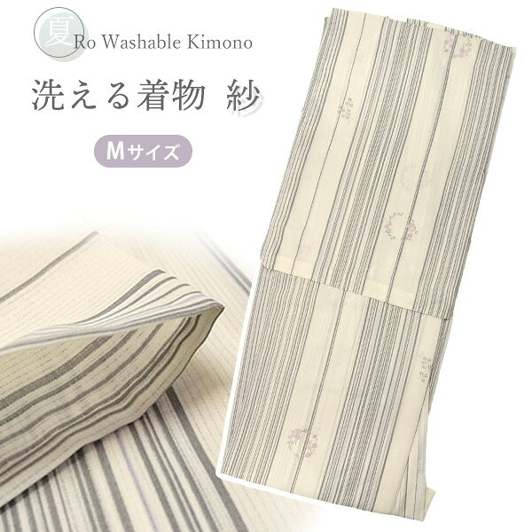洗える 夏着物 紗 お仕立て上がり 単品 オフホワイト 縞 花 萩 Mサイズ プレタ 和服 和装 ポ ...