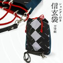 信玄袋 万字紋 メンズ 男性 和柄 巾着袋 合切袋 バッグ 和装 和服 浴衣 着物 甚平 作務衣 普段着 カジュアル 日本製 ギフト プレゼント マチつき ショルダー付き