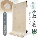 着物 洗える着物 反物 東レシルック 小紋 フルオーダー 仕立て付 ベージュ 銀杏 東レ シルック 美しいキモノ掲載 和装 和服 袷 単衣 春 秋 冬 レディース