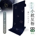 着物 洗える着物 反物 東レシルック 小紋 フルオーダー 仕立て付 ネイビー 銀杏 東レ シルック 美しいキモノ掲載 和装 和服 袷 単衣 春 秋 冬 レディース