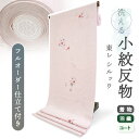 着物 洗える着物 反物 東レシルック 小紋 フルオーダー 仕立て付 ピンク 裂取り 花 東レ シルック 美しいキモノ掲載 和装 和服 袷 単衣 春 秋 冬 レデ...