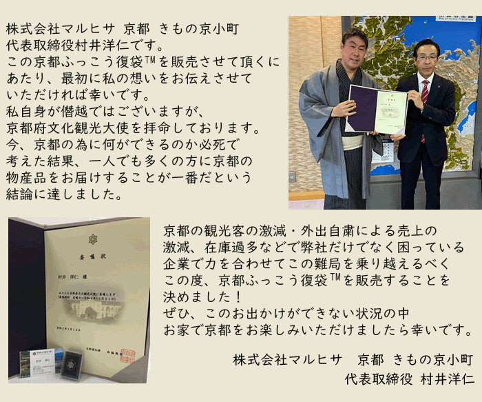 京都ふっこう「復袋」5,000円 常温 食品 お菓子 京都 銘菓 京菓子 復興 応援 観光地応援 福袋 日本ふっこうプロジェクト 日本復興プロジェクト 復興支援 京都ふっこう復袋 復興福袋 フードロス 産経新聞掲載【京-05】