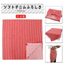 風呂敷 ふろしき 大判 100cm ソフトデニム レッド 赤 縞 ストライプ 大きい 綿 日本製 かわいい おしゃれ 和 コットン ギフト プレゼント 贈り物 ...