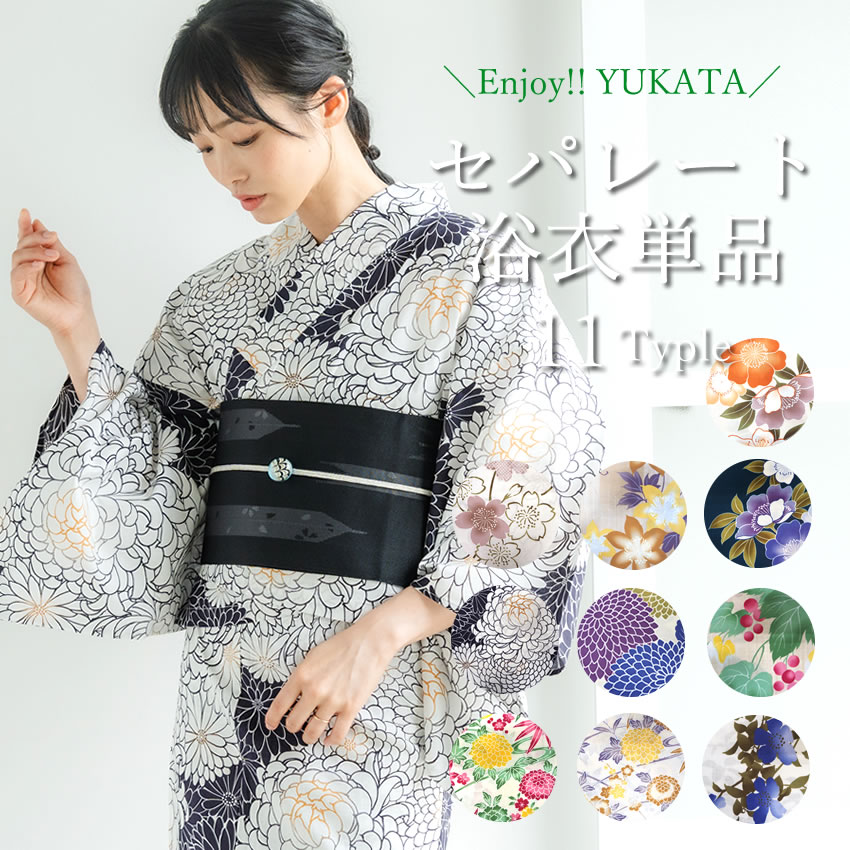楽天市場】二部式浴衣(浴衣|和服):レディースファッションの通販 楽天市場】二部式浴衣(浴衣|和服):レディースファッションの通販