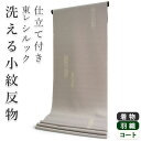 着物 洗える着物 フルオーダー 仕立て付 小紋 うすグリーン ツタ 短冊 東レシルック 反物 和装 和服 袷 単衣 春 秋 冬 レディース 女性 きもの 羽織 ...
