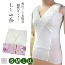 和装ブラジャー 白 レース S M L LL 補整下着 ワンタッチ着用 オリジナルパッド ストレッチ 和装 ブラ 下着 和服 レディース 女性用 タムラ お肌に...
