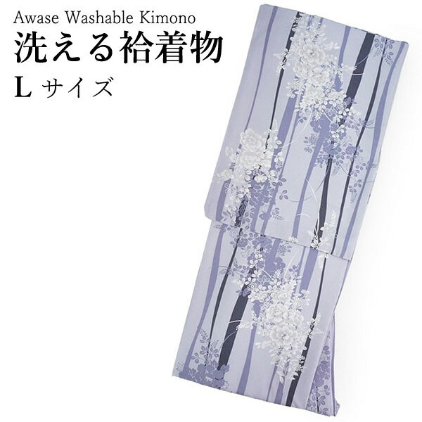洗える着物 袷 小紋 Lサイズ 仕立て上がり 単品 青紫 牡丹 萩 菊 女性 レディース 和装 和服 ...