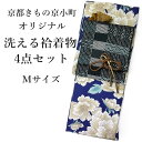 洗える着物 コーディネートセット 袷 M 青 牡丹 着物 グリーン 帯 帯揚げ 帯締め 4点セット 名古屋帯 レディース 女性 プレタ 和装 和服