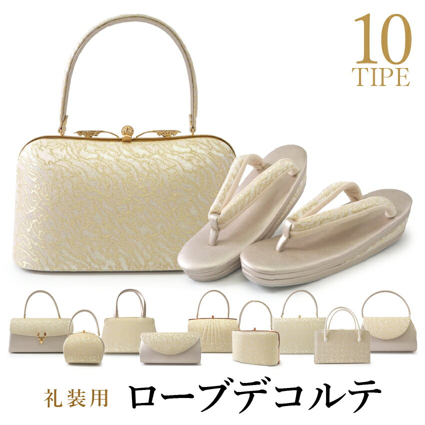 楽天市場】佐賀錦 礼装用 草履バッグセット(サイズ(S/M/L)LL 楽天市場】佐賀錦 礼装用 草履バッグセット(サイズ(S/M/L)LL