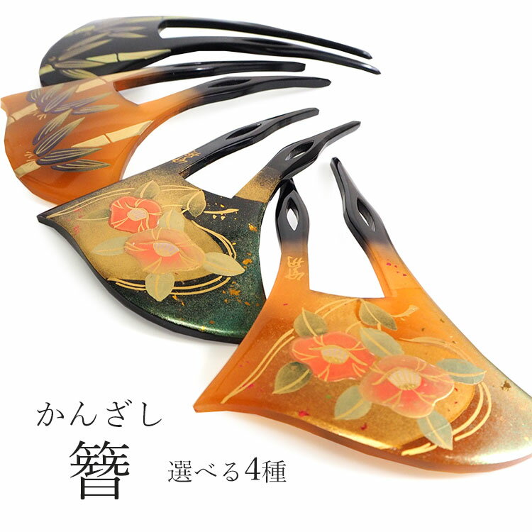 楽天市場】かんざし べっ甲(和装小物|和服):レディース 楽天市場】かんざし べっ甲(和装小物|和服):レディース