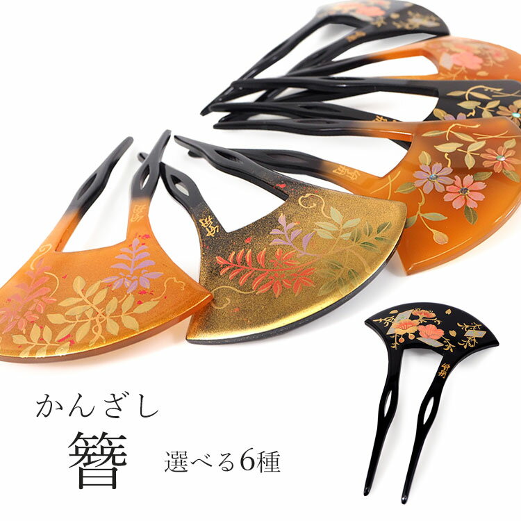 楽天市場】かんざし べっ甲 花魁の通販 楽天市場】かんざし べっ甲 花魁の通販