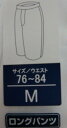 ステテコ メンズ ステテコ ロング【和装 下着 】新郎用 成人式 男子 着物 紋付 和装小物 成人式 結婚式 ウェディング ブライダル【送料無料】