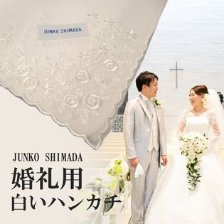 結婚式 ハンカチ バラ刺繍 白 シンプル 婚礼用 ウェディング 小物 レース ブライダル フォーマル 花嫁 新婦 冠婚葬祭…