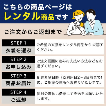 【レンタル】サマーモーニング レンタル フルセット お父様【往復送料無料】 送料無料 お直し可能 モーニング(上衣・ベスト・ズボン）/ウイングカラーシャツ/ネクタイ/サスペンダー/アームバンド/ポケットチーフ/カフス/手袋 貸衣装 結婚式 ウェディング ブライダル