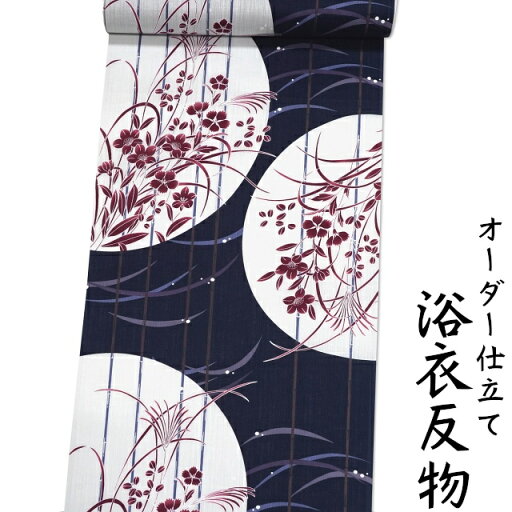 浴衣 反物 綿 生地 日本製 濃紺色に白色の円形地に露芝・竹・花柄 女性用 綿100% オーダー仕立て可 身長170cm位、裄75cm位まで対応出来ます。(仕立てなしの場合、あす楽対応できます。)レディース 女物 教材用にも。 浴衣 反物 綿 生地 日本製 濃紺色に白色の円形地に露芝・竹・花柄 女性用 綿100% オーダー仕立て可 身長170cm位、裄75cm位まで対応出来ます。(仕立てなしの場合、あす楽対応できます。)レディース 女物 教材用にも。