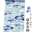 浴衣 反物 綿 絽織り 生地 日本製 白色系の地に水色 紺色の笹 楓 菊など 女性用 綿100 横絽織り オーダー仕立て可 身長170cm位 裄75cm位まで対応出来ます。（仕立てなしの場合 あす楽対応できます。）レディース 女物 教材用にも。