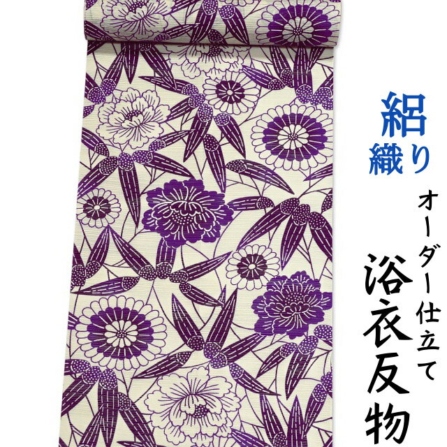 楽天市場】綿絽 反物の通販 楽天市場】綿絽 反物の通販